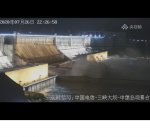 Three Gorges Dam 7-26-20 ten-twenty-five pm China time.jpg
