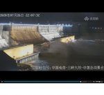 Three Gorges Dam 7-26-20 10 pm China time.jpg