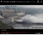 Three Gorges Dam 7-27-20 water release pic 7.jpg