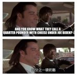 pulp-fiction-know-call-quarter-pounder-under-biden-chinese.jpg